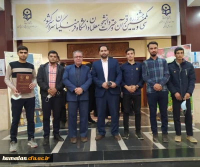 توسط دانشجو معلمان پردیس شهید مقصودی همدان کسب شد

عناوین برتر کشوری در سی و یکمین جشنواره قرآن و عترت دانشجو معلمان دانشگاه فرهنگیان 