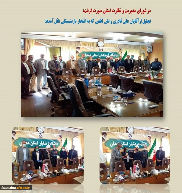 قدردانی از زحمات سی ساله ی دو همکاری که تازگی به افتخار بازنشستگی نائل آمدند
 2