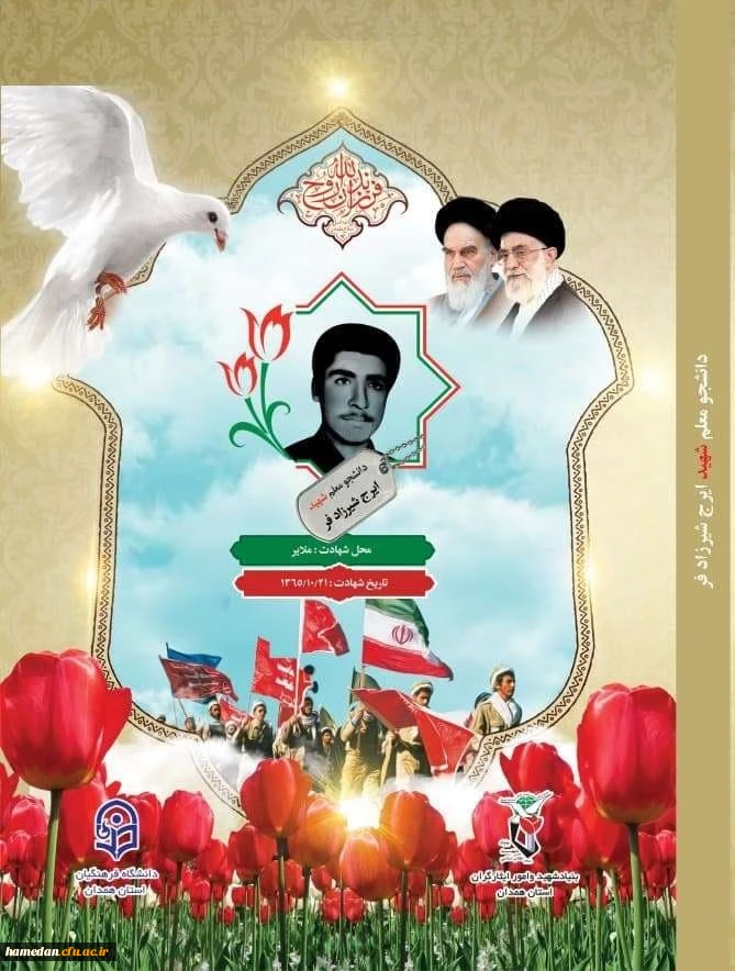 ایرج شیرزادفر