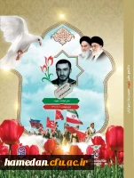 حمیدرضا رضوانیان