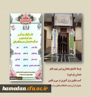 کسب عناوین برتر کشوری توسط دانشجو معلمان پردیس شهید باهنر در سی و یکمین جشنواره قرآن و عترت دانشگاه فرهنگیان سراسر کشور 2