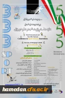نحوه شرکت در سومین همایش بین المللی و پنجمین همایش ملی پژوهش در علوم ورزشی به میزبانی دانشگاه محقق اربیلی 2