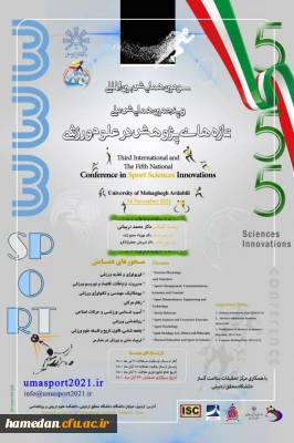 قابل توجه دانشجومعلمان گرامی

نحوه شرکت در سومین همایش بین المللی و پنجمین همایش ملی پژوهش در علوم ورزشی به میزبانی دانشگاه محقق اربیلی