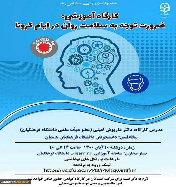 فرارسیدن هفته بهداشت و روان گرامی باد 2