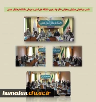 نشست هم اندیشی مسئولین و معاونین دفاتر نهاد رهبری در دانشگاه های استان 2