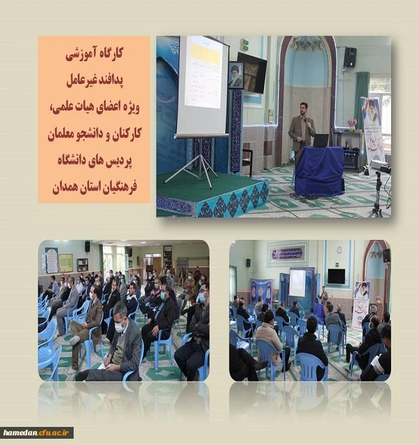 کارگاه آموزشی پدافند غیر عامل 2