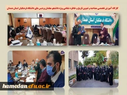 کارگاه آموزش تخصصی مصاحبه و تدوین تاریخ و خاطره شفاهی  2