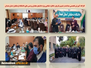 در پردیس شهید مقصودی همدان برگزار شد

کارگاه آموزش تخصصی مصاحبه و تدوین تاریخ و خاطره شفاهی 