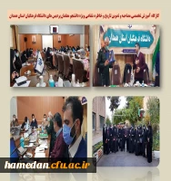 کارگاه آموزش تخصصی مصاحبه و تدوین تاریخ و خاطره شفاهی 2