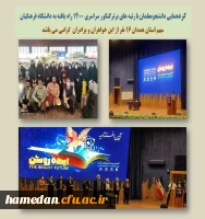 گردهمائی آینده روشن  2