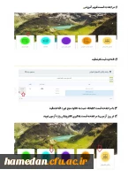 فراهم شدن زیرساخت  شرکت و اخذ گواهینامه بالندگی حرفه ای برای اساتید مدعو 2