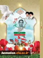 وارسته اکمل