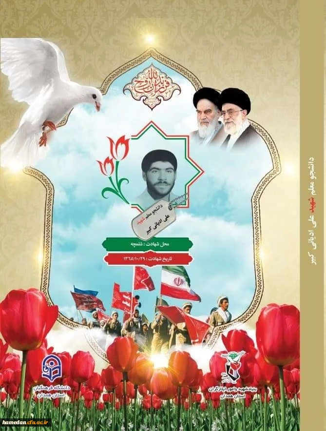 ادیانی کبیر