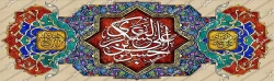 ولادت با سعادت امام حسن عسکری (ع) مبارک باد 2