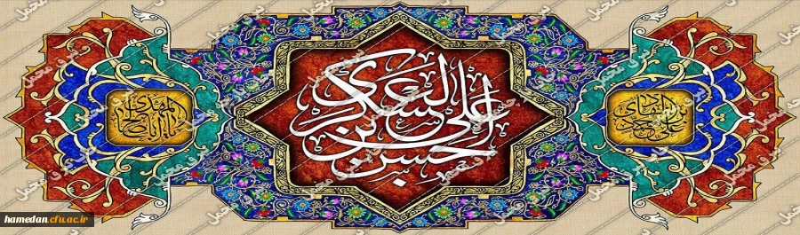 ولادت با سعادت امام حسن عسکری (ع) مبارک باد 2