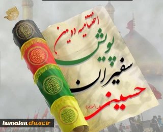 در جشنواره فرهنگی سوگواره حسینی دانشگاه فرهنگیان کسب شد

کسب سه عنوان اولی توسط کارکنان و دانشجو معلمان پردیس شهید مقصودی