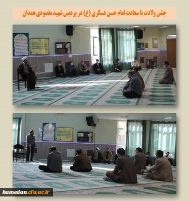 جشن ولادت با سعادت امام حسن عسکری (ع) 