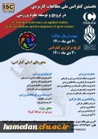 توسعه علوم ورزشی 2