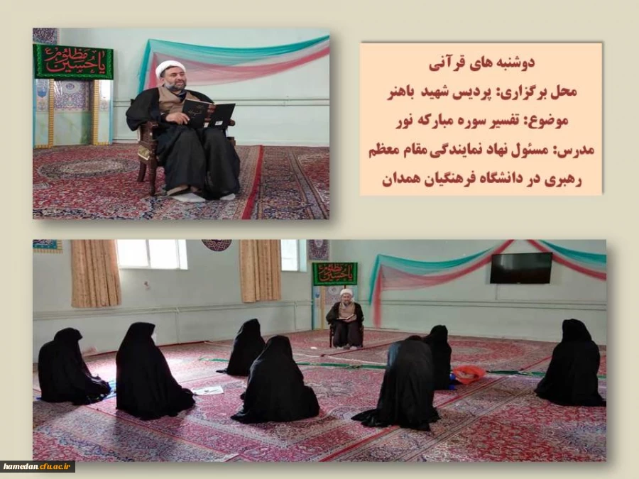 محفل دوشنبه های قرآنی همراه با تفسیر سوره مبارکه نور 2