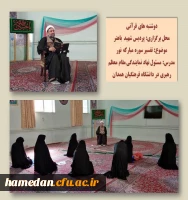 تفسیر سوره مبارکه نور در پردیس شهید باهنر همدان در قالب طرح دوشنبه های قرآنی 2