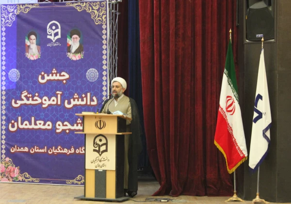 جشن دانش آموختگی دانشجو معلمان ورودی سال 1396 پردیس شهید مقصودی همدان 2