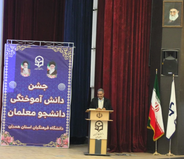 جشن دانش آموختگی دانشجو معلمان ورودی سال 1396 پردیس شهید مقصودی همدان 7