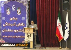 جشن دانش آموختگی دانشجو معلمان ورودی سال 1396 پردیس شهید مقصودی همدان 9