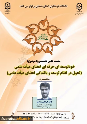 دعوت نامه جهت حضور

در نشست علمی تخصصی 