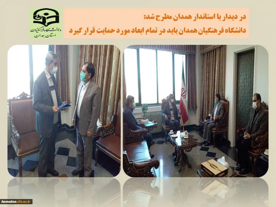 دانشگاه فرهنگیان همدان باید در تمام ابعاد مورد حمایت قرار گیرد 2