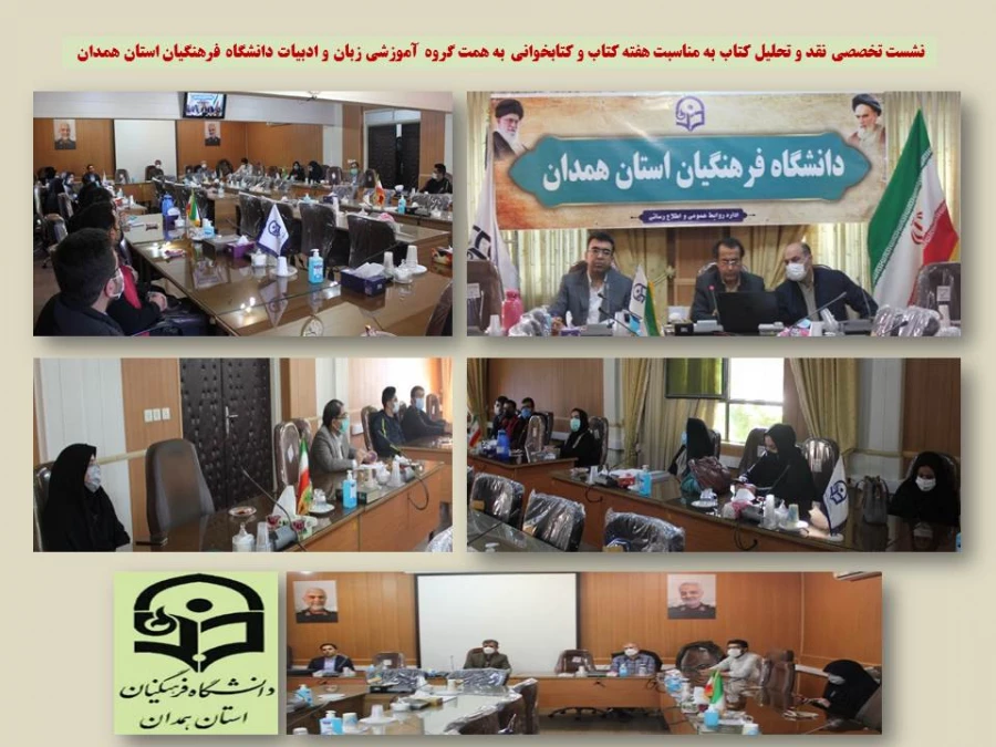 کارگاه نقد و تحلیل کتاب «مقدمه ای بر درست خوانی متن در زبان فارسی» 3