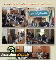 نشست تخصصی نقد و تحلیل کتاب 2