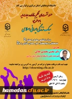 کارگاه آموزشی سبک زندگی ایرانی اسلامی 2