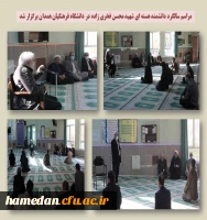 مراسم سالگرد شهادت دانشمند هسته ای شهید محسن فخری زاده 2