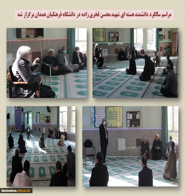 مراسم سالگرد شهادت دانشمند هسته ای شهید محسن فخری زاده 2