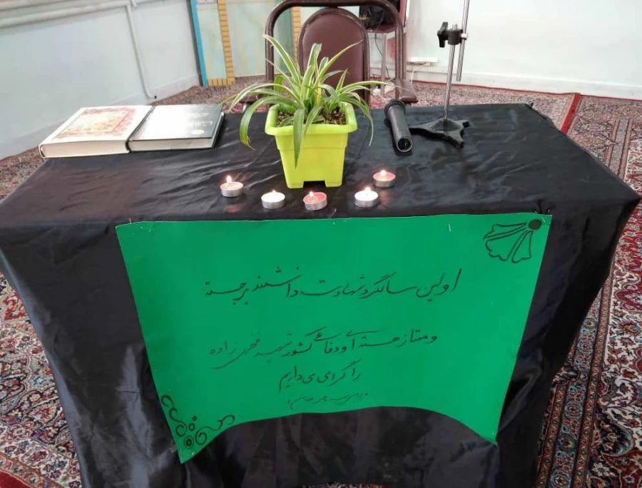 مراسم سالگرد شهادت دانشمند هسته ای شهید محسن فخری زاده 4