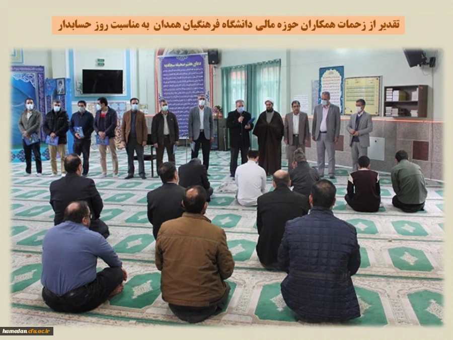 تقدیر از همکاران پرتلاش حوزه مالی پردیس های استان همدان 2