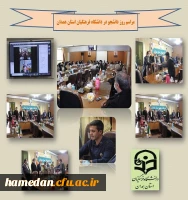 روز دانشجو در دانشگاه فرهنگیان همدان 2