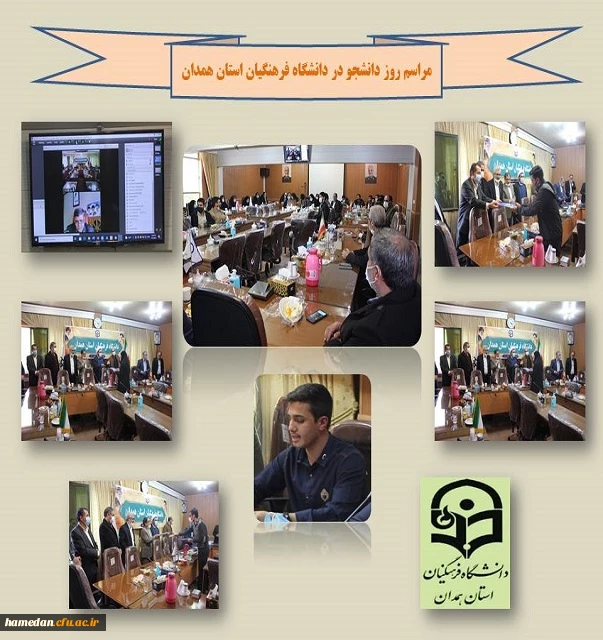 روز دانشجو در دانشگاه فرهنگیان همدان 2