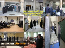 بازدید دکتر میبدی نماینده سازمان مرکزی از پردیس های دانشگاه فرهنگیان استان همدان 2