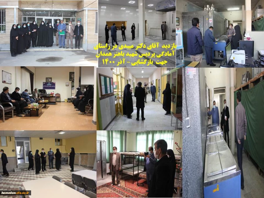 بازدید دکتر میبدی نماینده سازمان مرکزی از پردیس های دانشگاه فرهنگیان استان همدان 2