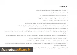 دستورالعمل های مربوط به برگزاری مسابقات رشته های مختلف در المپیاد ورزشی (مجازی) قهرمانی دانشجو معلمان 2