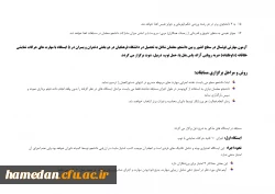 دستورالعمل های مربوط به برگزاری مسابقات رشته های مختلف در المپیاد ورزشی (مجازی) قهرمانی دانشجو معلمان 2