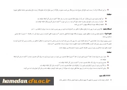 دستورالعمل های مربوط به برگزاری مسابقات رشته های مختلف در المپیاد ورزشی (مجازی) قهرمانی دانشجو معلمان 2