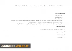 دستورالعمل های مربوط به برگزاری مسابقات رشته های مختلف در المپیاد ورزشی (مجازی) قهرمانی دانشجو معلمان 2