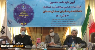 گزارش تصویری

آیین نکوداشت دهمین جشنواره ملی پژوهش و فناوری دانشگاه فرهنگیان همدان