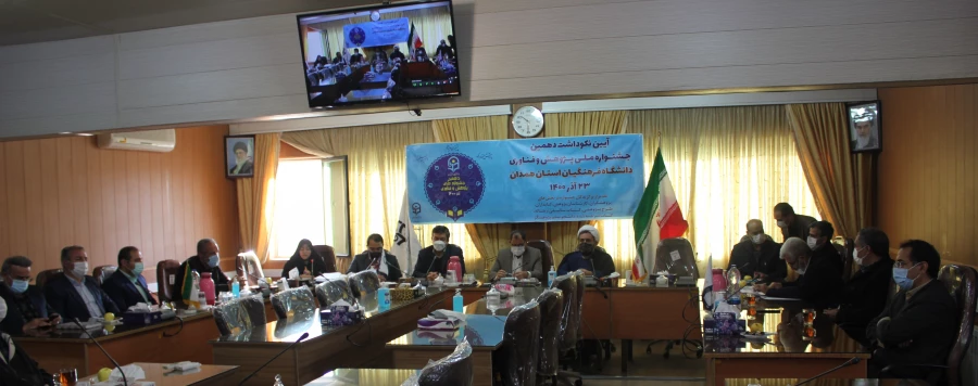 آیین نکوداشت دهمین جشنواره ملی پژوهش و فناوری دانشگاه فرهنگیان همدان 5