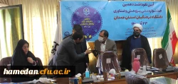 آیین نکوداشت دهمین جشنواره ملی پژوهش و فناوری دانشگاه فرهنگیان همدان 6