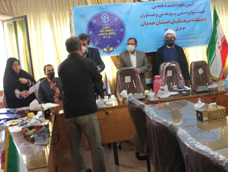 آیین نکوداشت دهمین جشنواره ملی پژوهش و فناوری دانشگاه فرهنگیان همدان 7