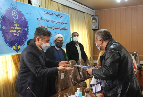 آیین نکوداشت دهمین جشنواره ملی پژوهش و فناوری دانشگاه فرهنگیان همدان 8