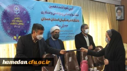 آیین نکوداشت دهمین جشنواره ملی پژوهش و فناوری دانشگاه فرهنگیان همدان 13